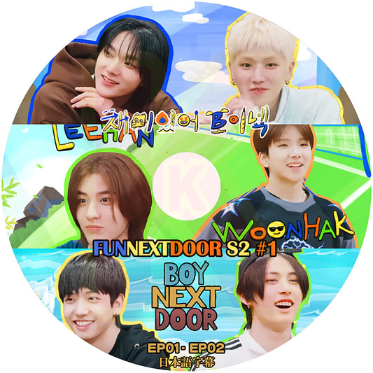 K-POP DVD BOYNEXTDOOR FUNNEXTDOOR S2 #1 EP01-EP02 日本語字幕あり BOY NEXT DOOR ボーイネクストドア KPOP DVD