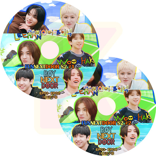 K-POP DVD BOYNEXTDOOR FUNNEXTDOOR S2 2枚SET EP01-EP04 日本語字幕あり BOY NEXT DOOR ボーイネクストドア KPOP DVD