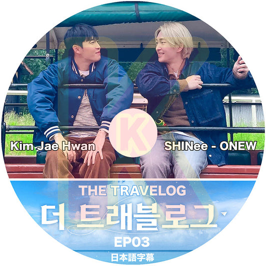 K-POP DVD THE TRAVELOG EP03 Kim Jae Hwan / SHINee ONEW 日本語字幕あり  Wanna One キムジェファン SHINee シャイニー オンユ  韓国番組 KPOP DVD