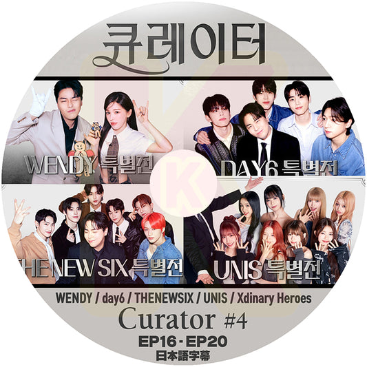 K-POP DVD CURATOR #4 EP16-EP20 日本語字幕あり aespa WENDY / DAY6 / UNIS / Xdinary Heroes / THENEWSIX  韓国番組 KPOP DVD