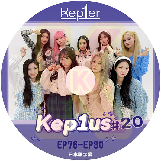 K-POP DVD Kep1er Kep1us #20 EP76-EP80 日本語字幕あり Kep1er ケプラー Girls Planet 999 Kep1er KPOP DVD