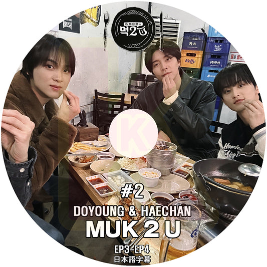 K-POP DVD NCT MUK2U (DOYOUNG & HAECHAN) #2 EP3-EP4 日本語字幕あり へチャン ドヨン  NCT KPOP DVD