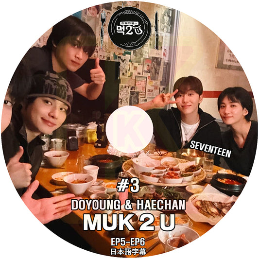 K-POP DVD NCT MUK2U (DOYOUNG & HAECHAN) #3 EP5-EP6 日本語字幕あり へチャン ドヨン  NCT KPOP DVD