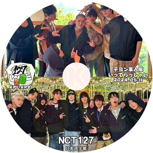 K-POP DVD NCT127 VIBE EP1-EP2 <テヨン軍入隊 いってらっしゃい> 2024.05.11 日本語字幕あり エヌシーティー127 NCT KPOP DVD