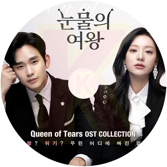 K-POP DVD Queen of Tears OST COLLECTION キムスヒョン キムジウォン KPOP DVD