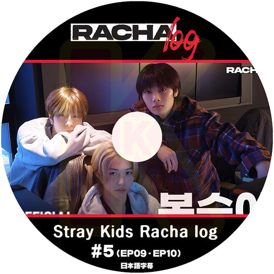 K-POP DVD STRAY KIDS RACHA LOG #5 EP09-EP10 日本語字幕あり Stray Kids ストレイキッズ KPOP DVD
