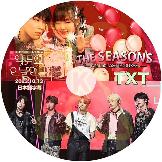 K-POP DVD TXT THE SEASONS AKMUのLAST GOODBYE 2023.10.13 日本語字幕あり TXT トゥモローバイトゥゲザー ボムギュ TXT KPOP DVD