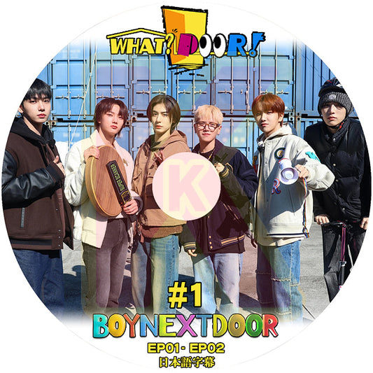 K-POP DVD BOY NEXT DOOR WHAT DOOR #1 EP01-EP02 日本語字幕あり BOY NEXT DOOR ボーイネクストドア KPOP DVD