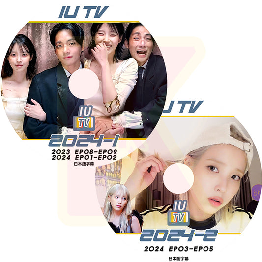 K-POP DVD IU TV 2024 2枚SET EP01-EP05 日本語字幕あり IU アイユ 韓国番組 IU KPOP DVD