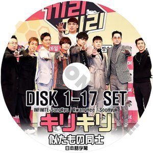 [K-POP DVD] 韓国バラエティー放送 キリキリ似た者同士 #1 - #17 17枚セット日本語字幕ありINFINITE-SONGKYU/KWANGHEE/SOOHYUK DVD - mono-bee