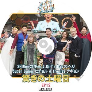 [K-POP DVD] 驚きの土曜日 #12 SUPER JUNIOR ヒチョル& fromis9 Nakyung 日本語字幕あり IDOL KPOP DVD - mono-bee