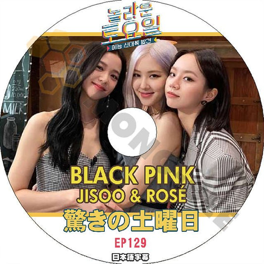 K-POP DVD 驚きの土曜日 #129 BLACK PINK編 日本語字幕あり BLACK PINK ブラックピンク ジス JISOO ロジェ ROSE GIRLS DAY 韓国番組 IDOL KPOP DVD - mono-bee