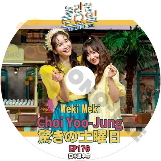 [K-POP DVD] 驚きの土曜日 #176 Weki Meki Choi Yoo-Jung 日本語字幕あり Weki Meki Choi Yoo-Jung KPOP DVD - mono-bee