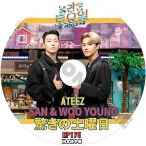 [K-POP DVD] 驚きの土曜日 #179 ATEEZ SAN & WOO YOUNG 日本語字幕あり ATEEZ SAN & WOO YOUNG IDOL KPOP DVD - mono-bee