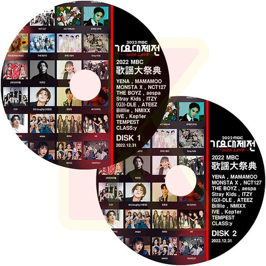 K-POP DVD 2022 MBC 歌謡大祭典 2枚Set 2022.12.31 NCT/ ITZY/ STRAY KIDS/ ATEEZ/ aespa/ IVE/ MONSTA X/ MAMAMOO/ (G)I-DLE/ THE BOYZ/ KEP1ER/ NMIXX/ CLASSY/ BILLLIE/ TEMPEST 音楽番組収録DVD Awards KPOP DVD - mono-bee