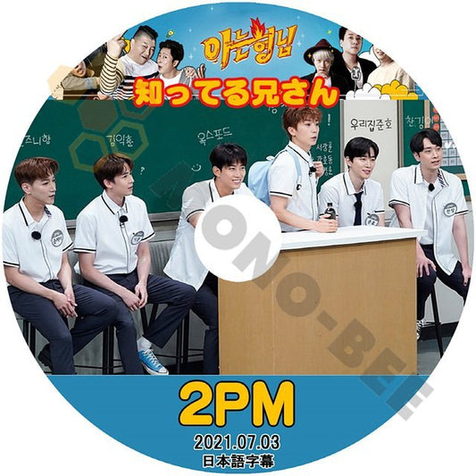 [K-POP DVD] 知ってる兄さん 2PM 2021.07.03 日本語字幕あり ジュンケイ ニックン テギョン ウヨン ジュノ チャンソン 2PM KPOP DVD - mono-bee