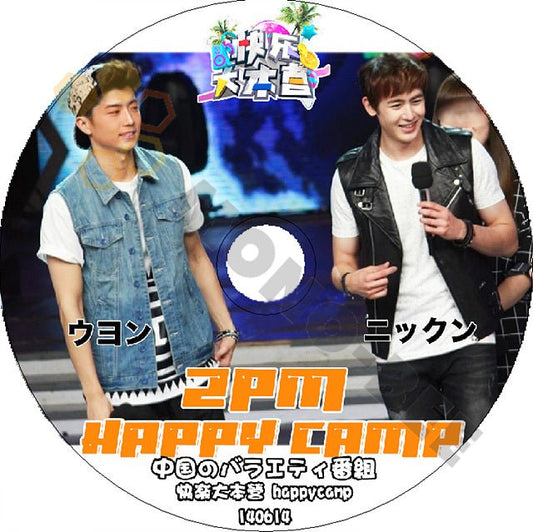 K-POP DVD 2PM HAPPY Camp -2014.06.14- ウヨン & ニックン出演日本語字幕あり 2PM ニックン ウヨン 2PM DVD - mono-bee