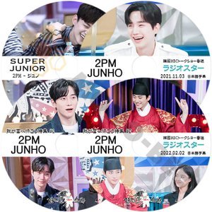 [K-POP DVD] 韓国バラエティー放送 ラジオスター 2PM JUNHO 4枚セット 日本語字幕あり 2PM JUNHO [K-POP DVD] - mono-bee