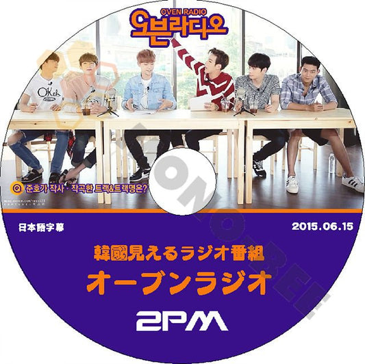 K-POP DVD 2PM OVEN RADIO -2015.06.15- オーブンラジオ 日本語字幕あり 2PM JunK ニックン テギョン ウヨン ジュノ チャンソン 2PM DVD - mono-bee