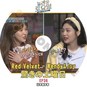 [K-POP DVD] 驚きの土曜日 #36 Red Velvet Wendy & Joy日本語字幕あり Red Velvet Wendy & Joy IDOL KPOP DVD - mono-bee
