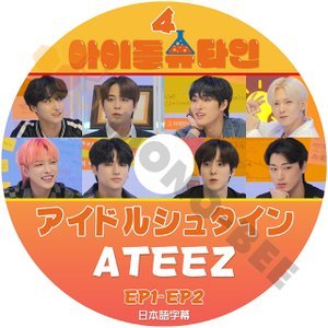 [K-POP DVD] 韓国バラエティー放送 アイドルシュタイン #4 ATEEZ EP1 - EP2 日本語字幕あり 韓国放送 ATEEZ DVD - mono-bee
