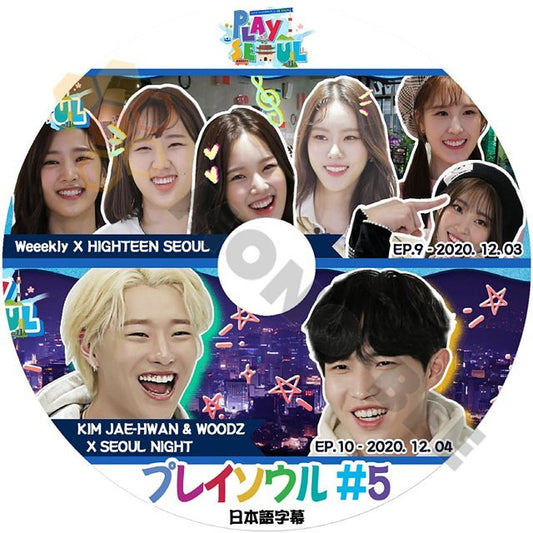 [K-POP DVD ]プレイソウル #5 Weeekly X HIGHTEEN SEOUL/KIM JAE-HWAN&WOODZ X SEOUL NIGHT EP9-EP10 日本語字幕あり[K-POP DVD ] - mono-bee