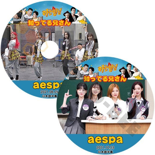 [K-POP DVD] aespa 知ってる兄さん (2021.06.05/2021.10.23) 2枚セット日本語字幕あり aespa エスパ カリナ ジゼル ウィンター ニンニン 韓国番組 KPOP DVD - mono-bee