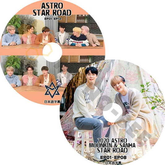 K-POP DVD ASTRO STAR ROAD EP01-EP12 ・ASTRO STAR ROAD 2020 MOONBIN&SANHA EP01-EP08 2枚SET (日本語字幕有) - ASTRO アストロ 韓国番組収録DVD - mono-bee
