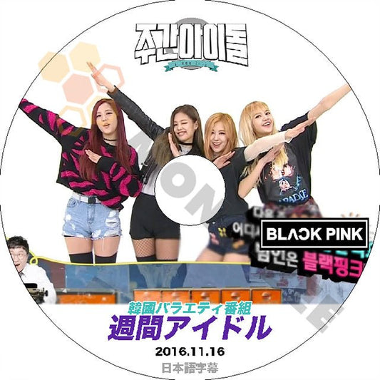 K-POP DVD BLACKPINK 週間アイドル #1 -2016.11.16- 日本語字幕あり BLACK PINK ブラックピンク BLACK PINK DVD - mono-bee