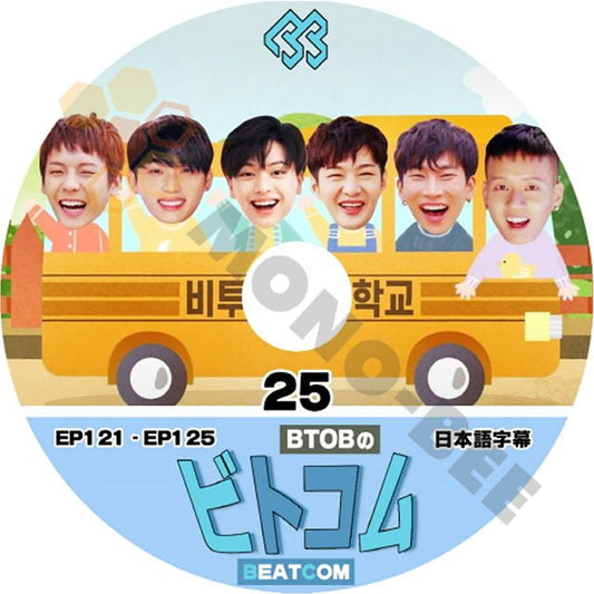 K-POP DVD BTOBのビトコム #25 EP121 -EP125 日本語字幕あり BTOB ビートゥービー 韓国番組収録DVD BTOB KPOP DVD - mono-bee