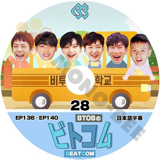 [K-POP DVD ]BTOBのビトコム #28 EP136-EP140 日本語字幕あり BTOB ビートゥービー 韓国番組収録DVD BTOB KPOP DVD - mono-bee