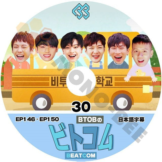 [K-POP DVD ] BTOBのビトコム #30 EP146 - EP150 日本語字幕あり BTOB ビートゥービー 韓国番組収録DVD BTOB KPOP DVD - mono-bee