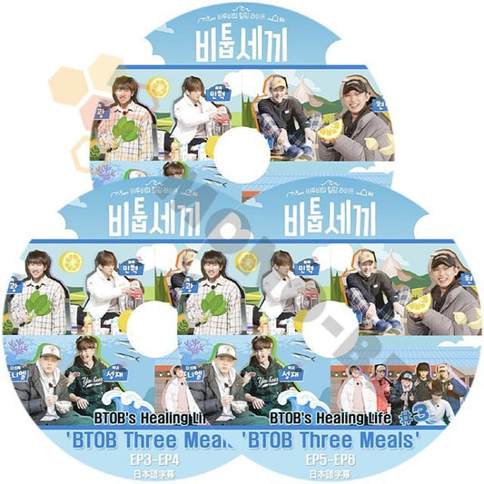 [K-POP DVD] BTOB's Healing Life #1 - #3 'BTOB Three Meals' EP1 - EP6 3枚セット日本語字幕あり BTOB 韓国番組収録 KPOP DVD - mono-bee