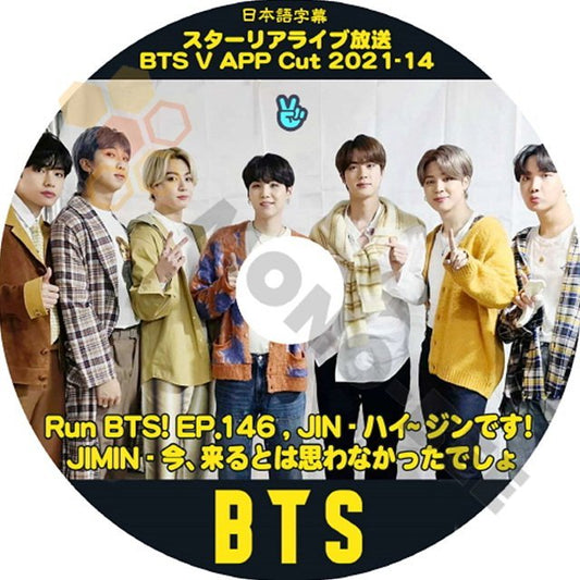【K-POP DVD] BTS 2021ースターリアライブ放送 BTS V APP Cut14 RunBTS!EP.146,JIN-ハイ~ジンです。JIMIN今、来るとは思わなかったでしょうBTS [K-POP DVD] - mono-bee