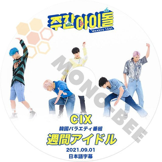 [K-POP DVD] 週間アイドル CIX 編 - 2021.09.01- 日本語字幕あり CIX シーアイエックス C9BOYZ 韓国番組収録DVD CIX KPOP DVD - mono-bee