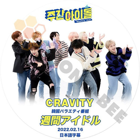 [K-POP DVD] Cravity 週間アイドル 2022.02.16 日本語字幕あり Cravity クレビティ 韓国番組 Cravity KPOP DVD - mono-bee