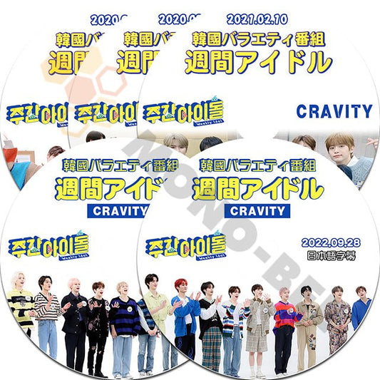 [K-POP DVD] Cravity 週間アイドル 5枚セット 日本語字幕あり Cravity クレビティ 韓国番組 Cravity KPOP DVD - mono-bee