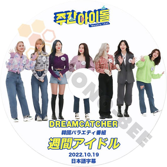 K-POP DVD Dreamcatcher 週間アイドル 2022.10.19 日本語字幕あり Dreamcatcher ドリームキャッチャー 韓国番組収録DVD - mono-bee
