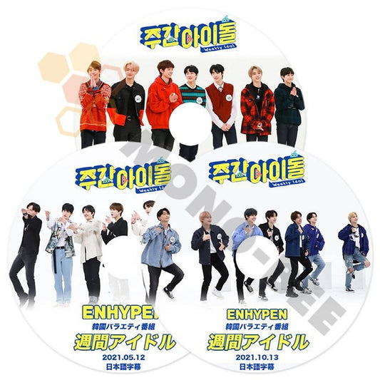 K-POP DVD ENHYPEN 週間アイドル (2020.12.23 ,2021.05.122021.10.13) 3枚セット日本語字幕あり ENHYPEN エンハイフン ENHYPEN KPOP DVD - mono-bee