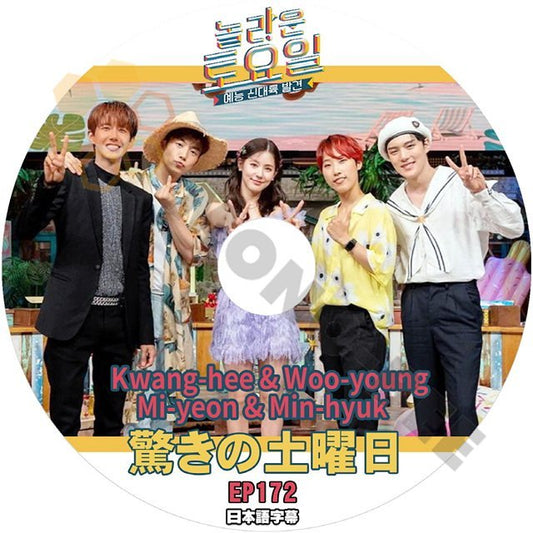 [K-POP DVD] 驚きの土曜日 EP 172 Kwang-hee & Woo-young / Mi-yeon & Min-hyuk 編 日本語字幕あり IDOL KPOP DVD - mono-bee