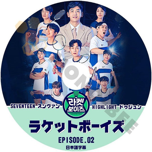 【K-POP DVD] ラケットボイズ EP.02 SEVENTEENスングァン HIGHLIGHT ドゥジュン (日本語字幕有) SEVENTEENスングァン HIGHLIGHT ドゥジュン DVD - mono-bee