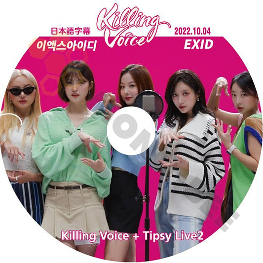 K-POP DVD EXID Killing Voice キーリングボイス + Tipsy Live2 2022.10.04 日本語字幕あり イスルライブ EXID イーエックスアイディー - mono-bee