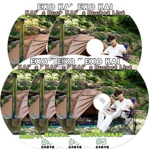 【K-POP DVD] EXO KAI KAI's Bucket List #1 - #5 5枚セット完結 バケットリストを探す為の旅行　(日本語字幕有) - EXO KAI 韓国番組収録DVD - mono-bee