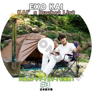 【K-POP DVD] EXO KAI KAI's Bucket List #3 バケットリストを探す為の旅行 (日本語字幕有) - EXO KAI 韓国番組収録DVD - mono-bee