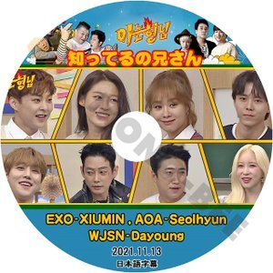 [K-POP DVD] 知ってる兄さん EXO-XIUMIN,AOA- Seolhyun,WSJN - Dayoung2021.11.13 日本語字幕あり 韓国番組収録 KPOP DVD - mono-bee