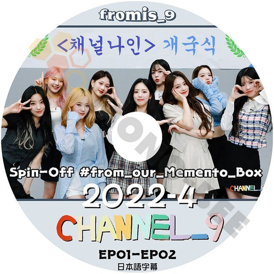 [K-POP DVD] Fromis_9 2022-4 CHANNEL-9 EP01 - EP02 - 日本語字幕あり Fromis_9 プロミスナイン 韓国放送 DVD - mono-bee