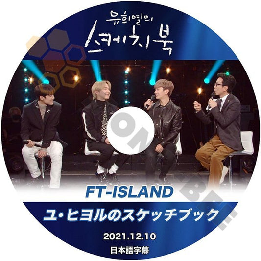 【K-POP DVD】韓国バラエティー番組 ユヒヨルのスケッチブック FT- ISLAND 2021.12.10 (日本語字幕有) - FT- ISLAND 韓国番組収録DVD - mono-bee