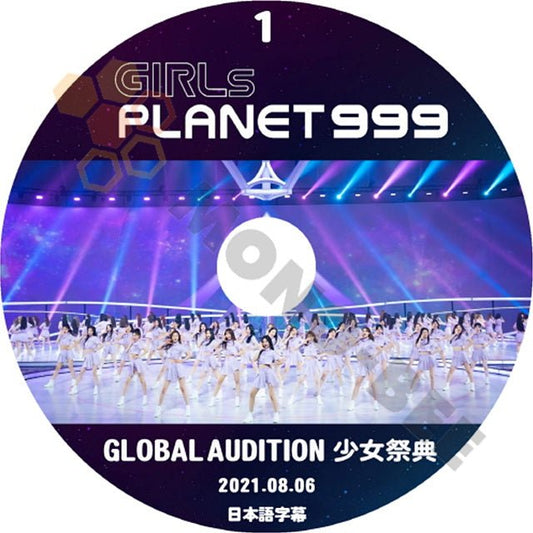 K-POP DVD GIRLS PLANET999 #1 2021.08.06 日本語字幕版 GLOBAL AUDITION 少女祭典 韓国番組 IDOL KPOP DVD - mono-bee