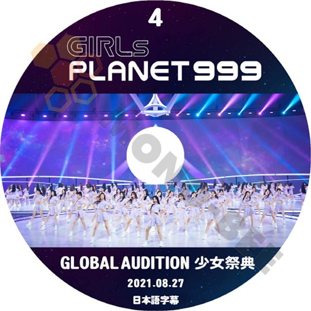 K-POP DVD GIRLS PLANET999 #4 2021.08.27 日本語字幕版 GLOBAL AUDITION 少女祭典 韓国番組 IDOL KPOP DVD - mono-bee
