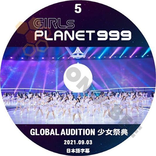 K-POP DVD GIRLS PLANET999 #5 2021.09.03 日本語字幕版 GLOBAL AUDITION 少女祭典 韓国番組 IDOL KPOP DVD - mono-bee